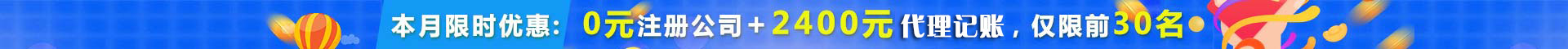 盐田注册公司